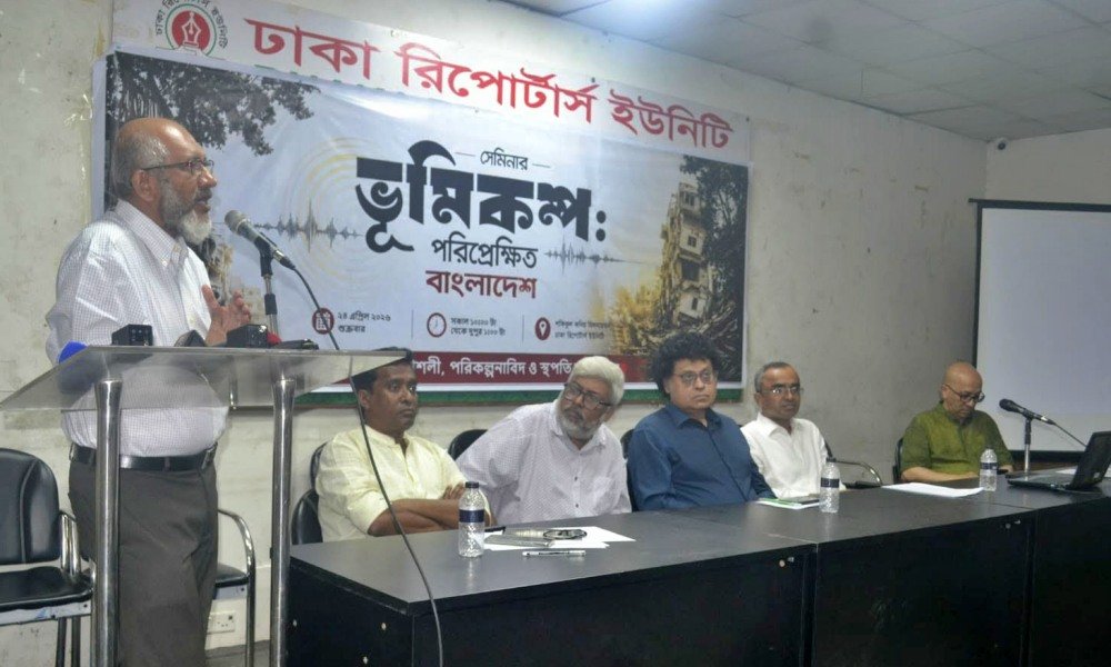 ভবন নির্মাণে তদারকি নেই, ভূমিকম্পের উচ্চ ঝুঁকিতে বাংলাদেশ